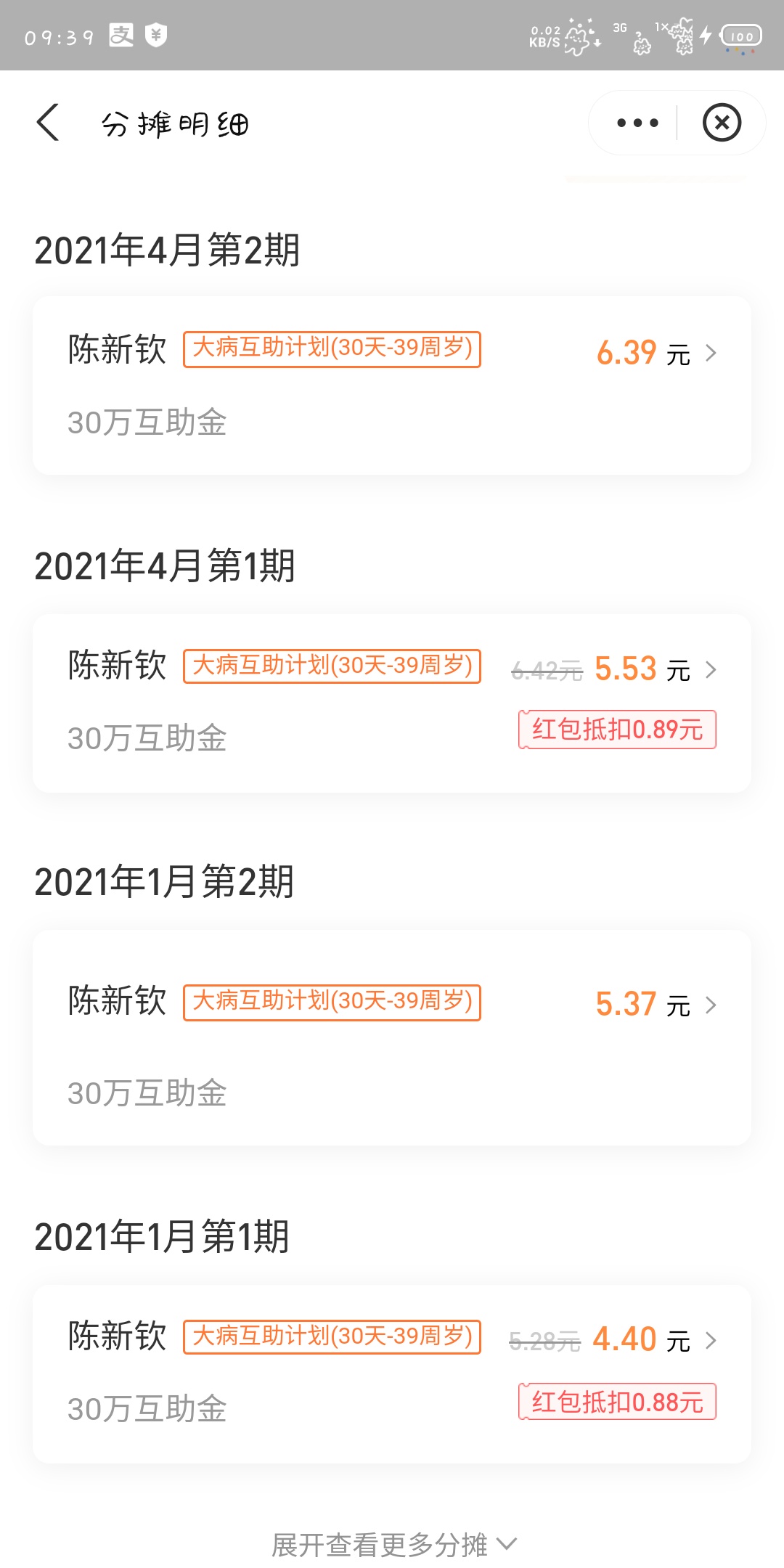兄弟们，相互宝怎么退款呢？

3 / 作者:陈新钦 / 