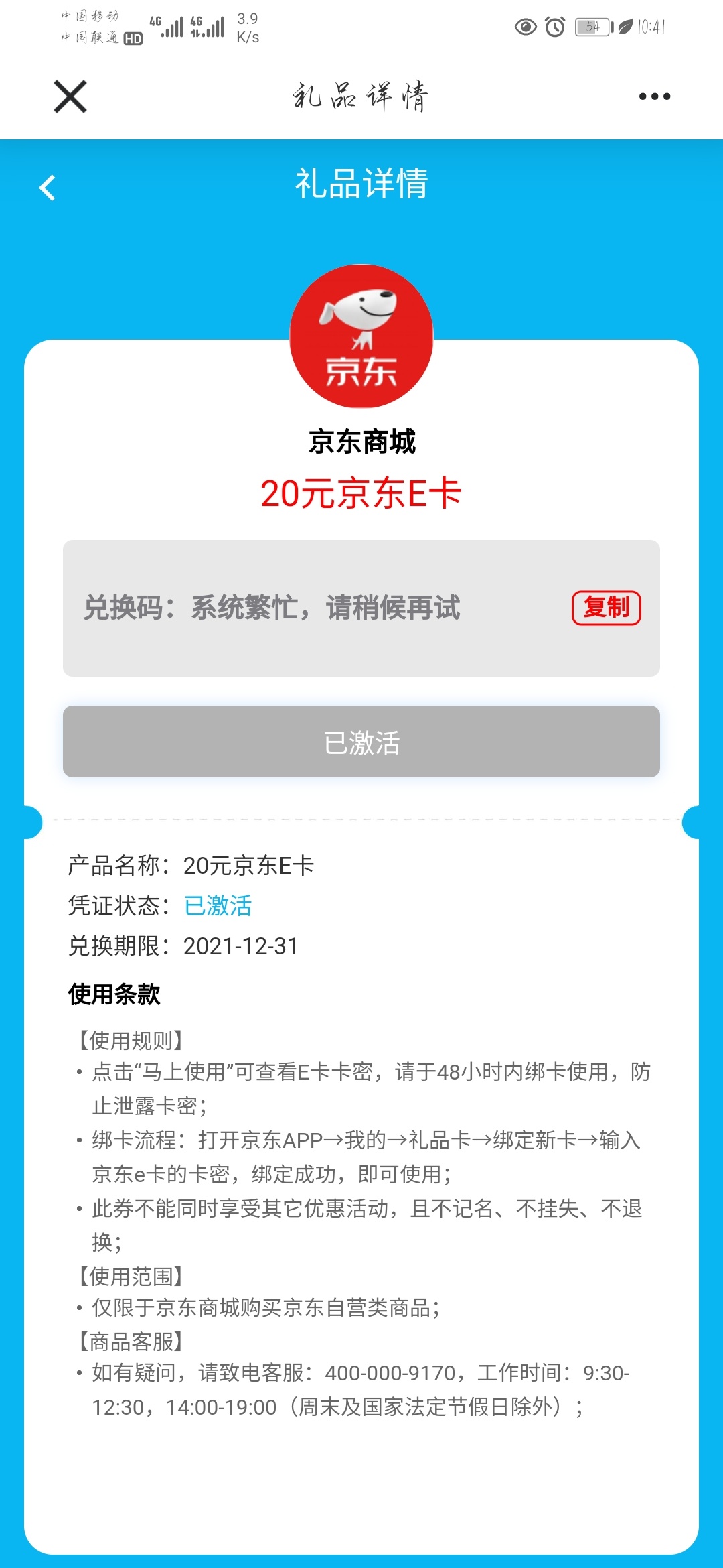 这怎么搞建行特惠贵州，两天了还是没兑换码，还有有人要爱奇艺会员吗，8块


52 / 作者:记得v我50 / 