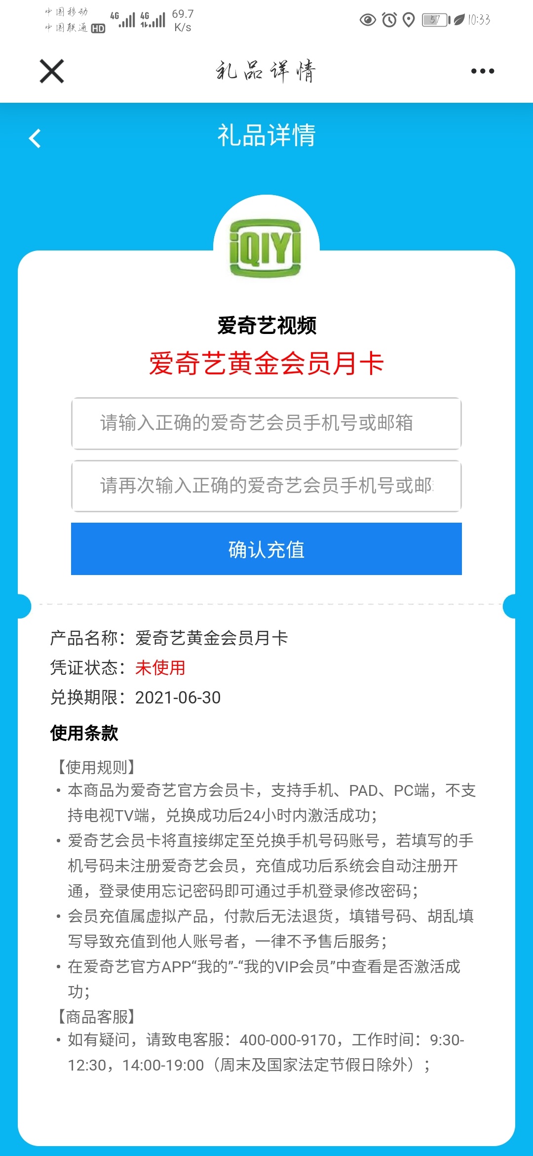 这怎么搞建行特惠贵州，两天了还是没兑换码，还有有人要爱奇艺会员吗，8块


62 / 作者:记得v我50 / 