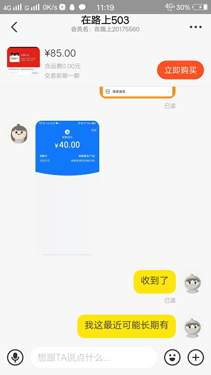 50元宝卖了40，秒回，但我觉得卖便宜了

8 / 作者:大呲花vs大忽悠 / 