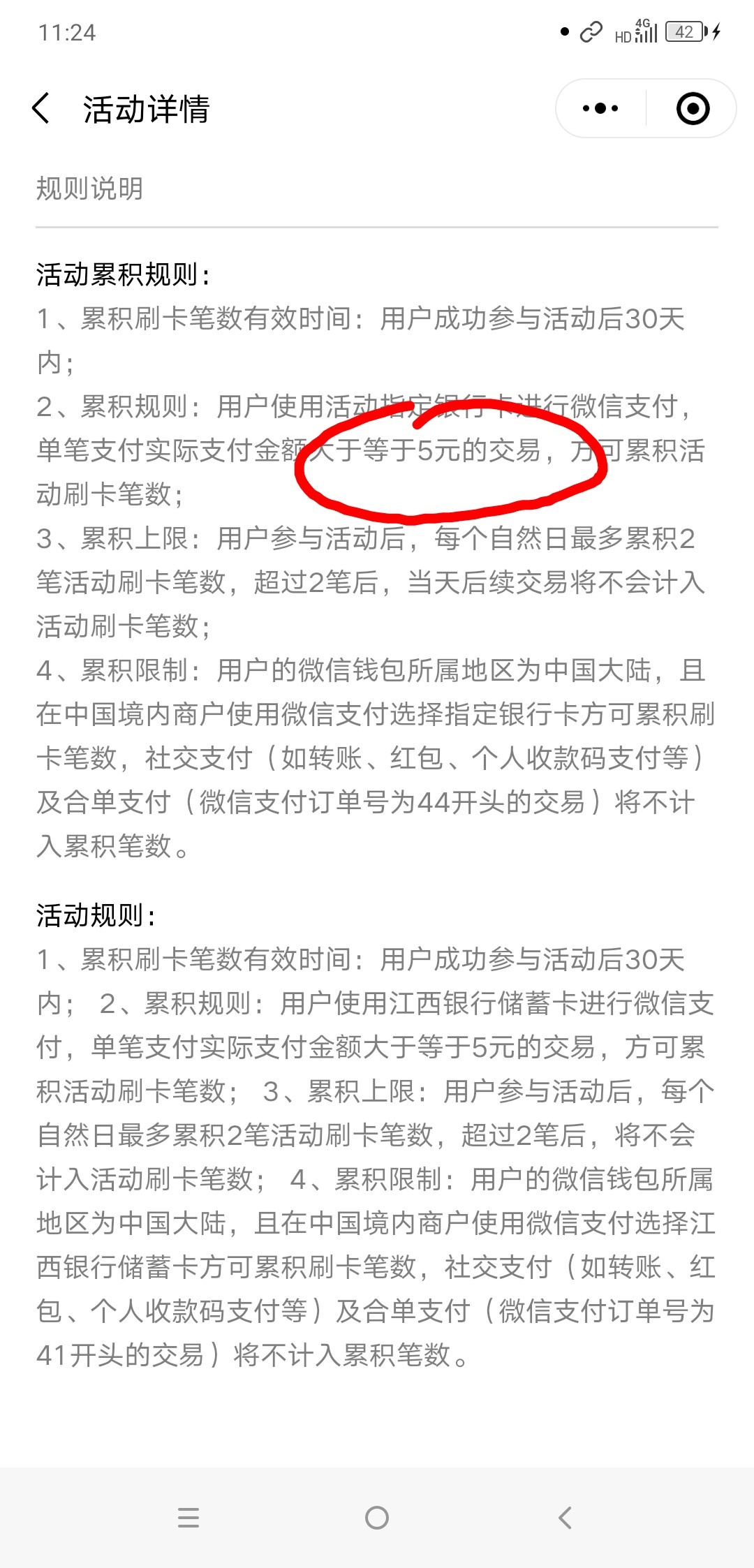 江西银行撸15元方法，入口江西:银行公众号推文【APP和月月刷程序码都在里面，自己翻翻6 / 作者:nuonuo5201314v / 