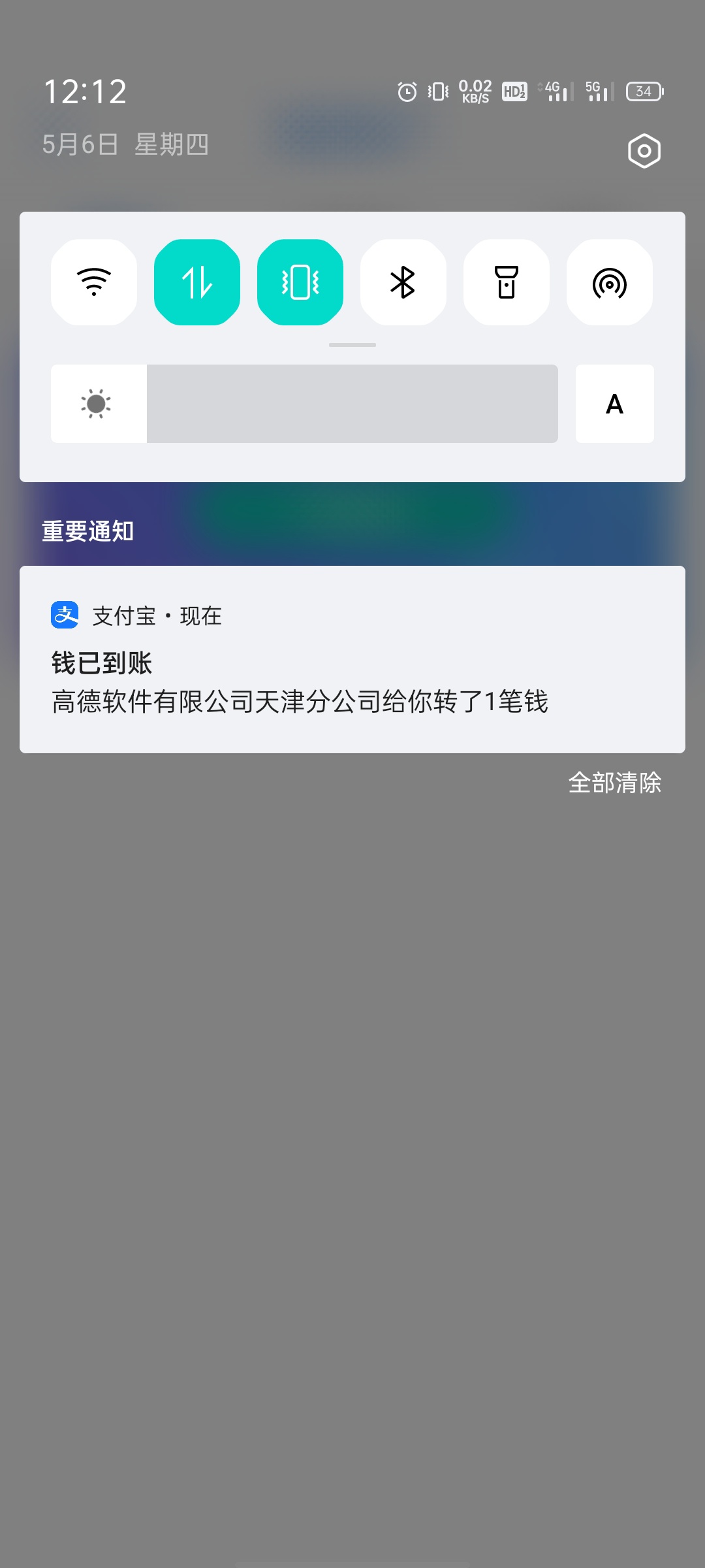 高德提现终于到了，加鸡腿

21 / 作者:SHANGHAI-1- / 
