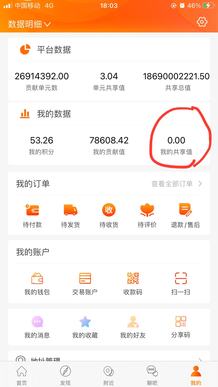 君凤煌app长时间没登录的去下载看看里面有共享值，不够100先充值再提现，白嫖20+毛


84 / 作者:咿呀呀咿呦 / 