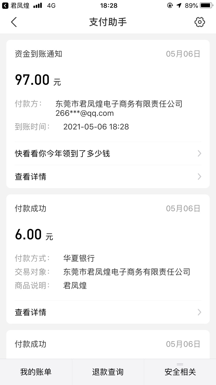 君凤煌app长时间没登录的去下载看看里面有共享值，不够100先充值再提现，白嫖20+毛


54 / 作者:肖晓鸣 / 