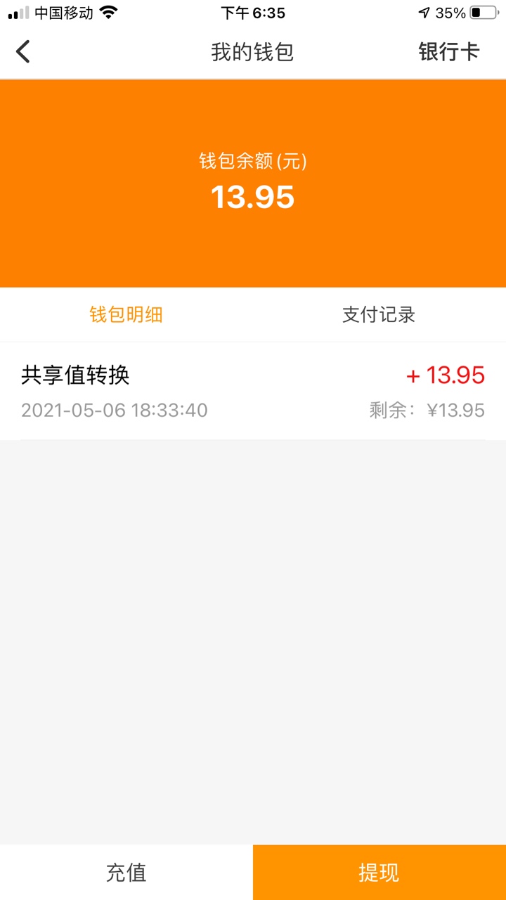君凤煌app长时间没登录的去下载看看里面有共享值，不够100先充值再提现，白嫖20+毛


56 / 作者:你考虑考虑 / 