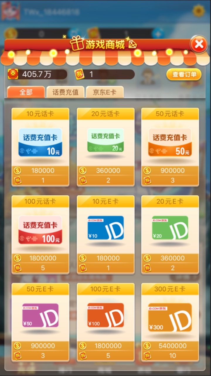 有券的没有金币，有金币的没有券


98 / 作者:运气爆表 / 