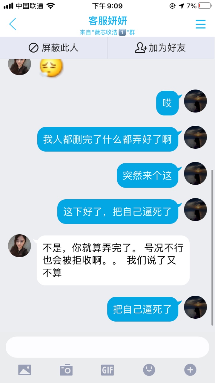 老哥们把自己b上绝路了


微信好友什么的都删完了，最后告诉我不收。一个人坐在网吧没80 / 作者:Sleepy / 