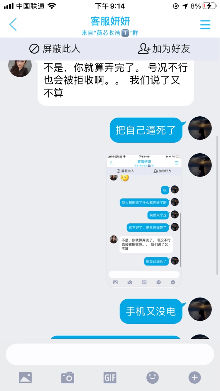 老哥们把自己b上绝路了


微信好友什么的都删完了，最后告诉我不收。一个人坐在网吧没84 / 作者:Sleepy / 