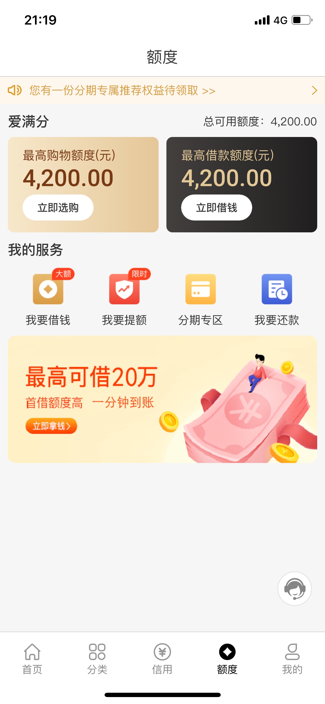 爱用商城怎样可以提出来，爱满分买东西要买会员

34 / 作者:起航线 / 
