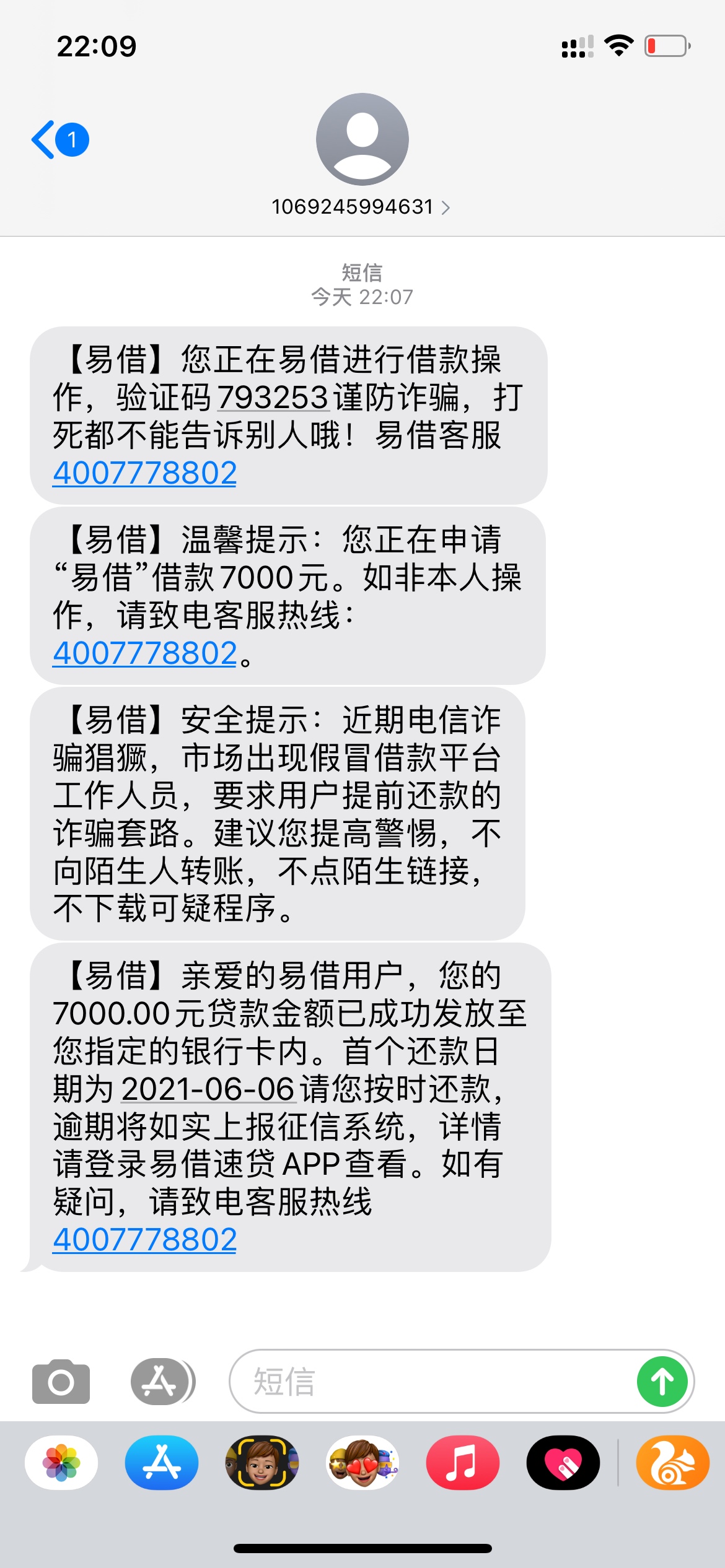 19年借过了的，于期一个多月还完了，今年3月份借款拒绝了，今天看你们发的我又去申请49 / 作者:尼看起来真好笑 / 