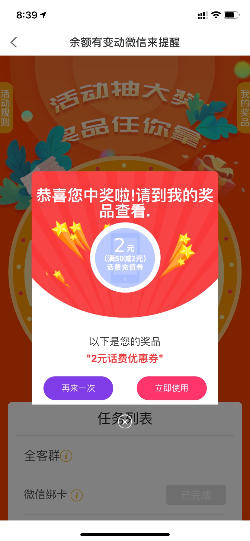 『请管理移动羊毛区』宁波银行抽奖50话费87 / 作者:鑫辰大海ccc / 