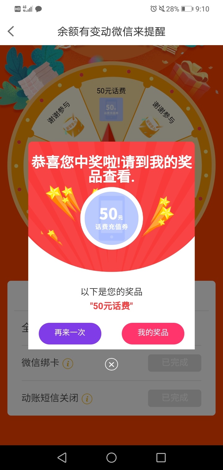 感谢老哥分享，美好的一天开始了抽到五十话费


25 / 作者:旖旎洛水 / 