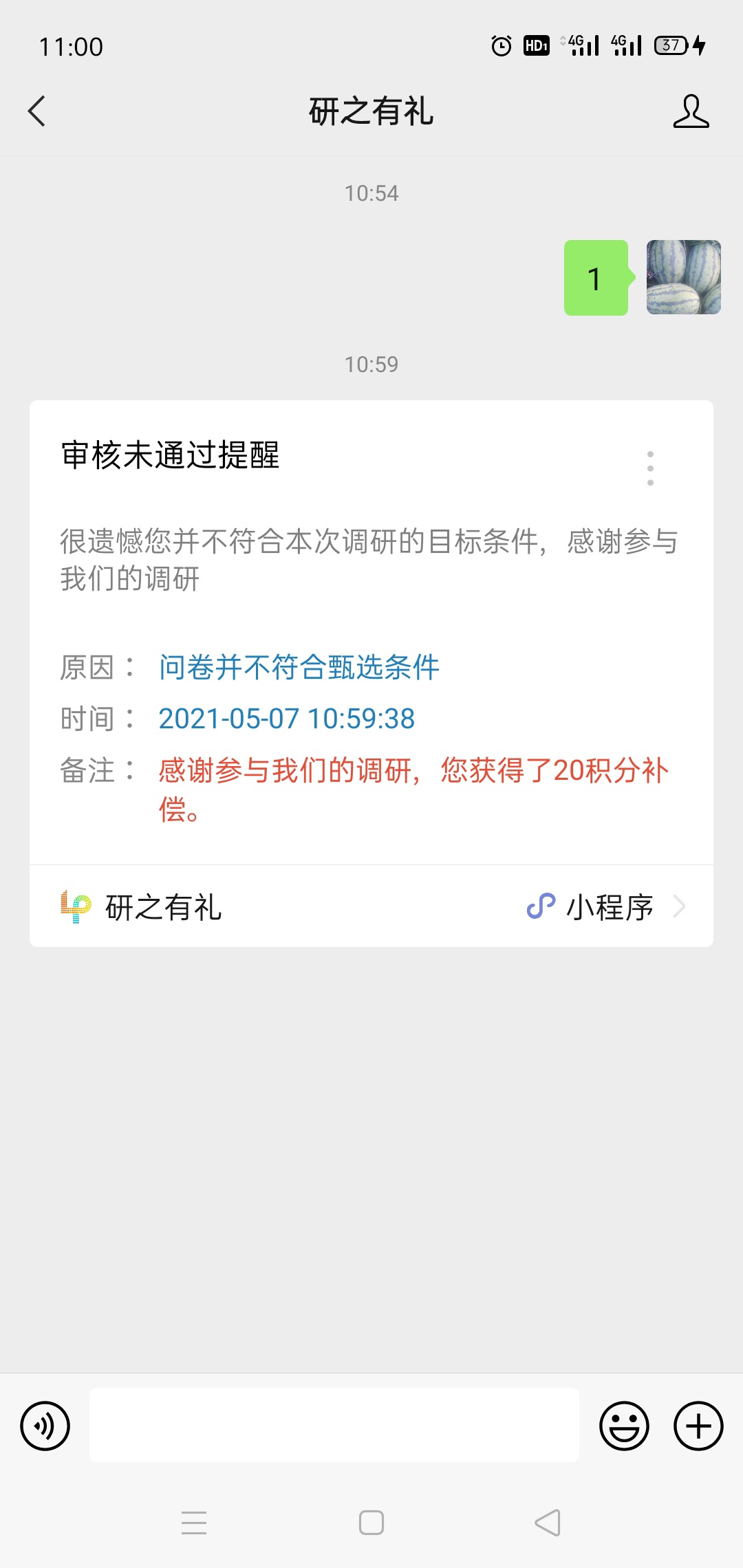 老哥们，这个研之有礼可以多号多撸，基本几分钟就可以了，没有推文的登上去看看有没有41 / 作者:已进入黑名单 / 