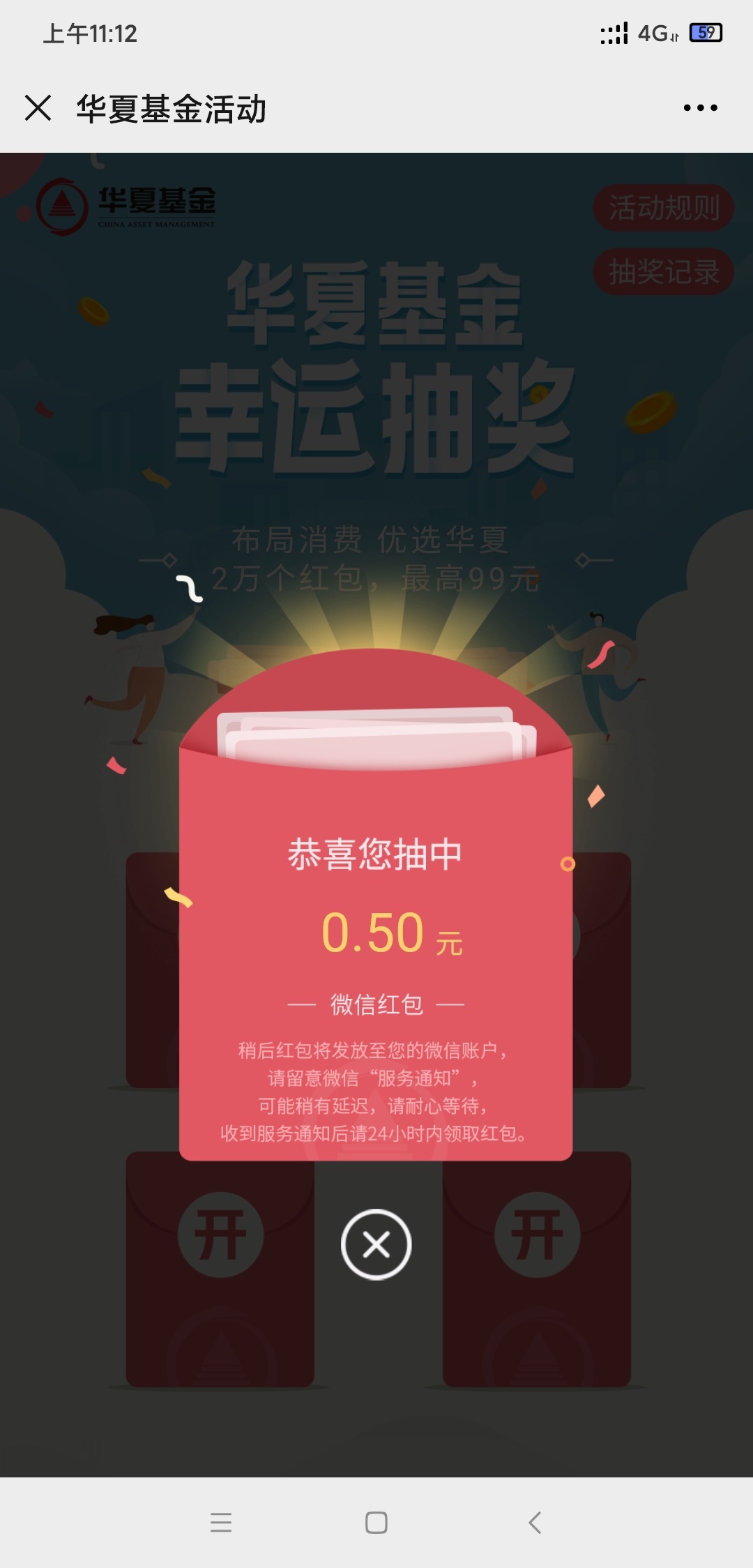 华夏基金最新推文，看不起别去，多号撸，

18 / 作者:臭弟弟- / 