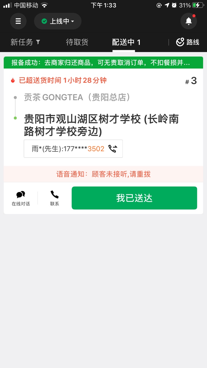 有毛吗有毛吗，刚刚出去跑外卖跑了一百，现在差5块吃饭

85 / 作者:2024起来了 / 