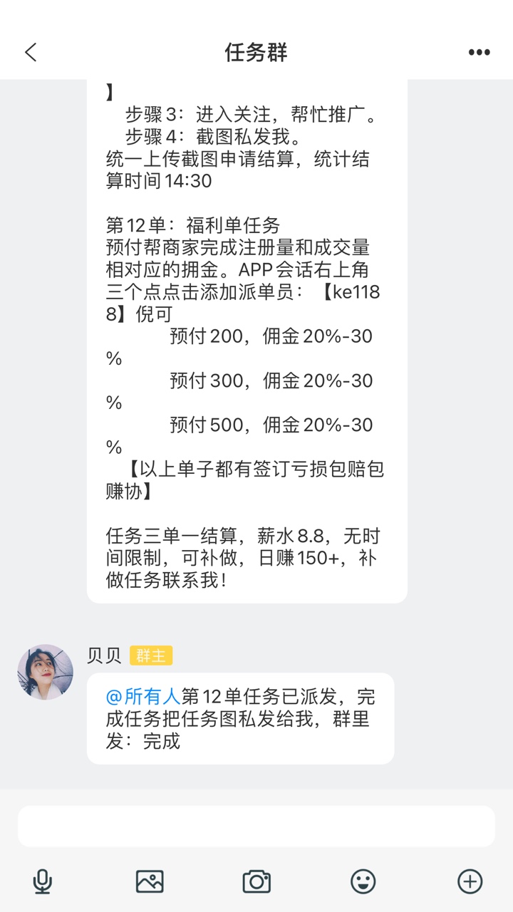 老哥们这是开始套路了么

77 / 作者:好人多还是坏人多 / 