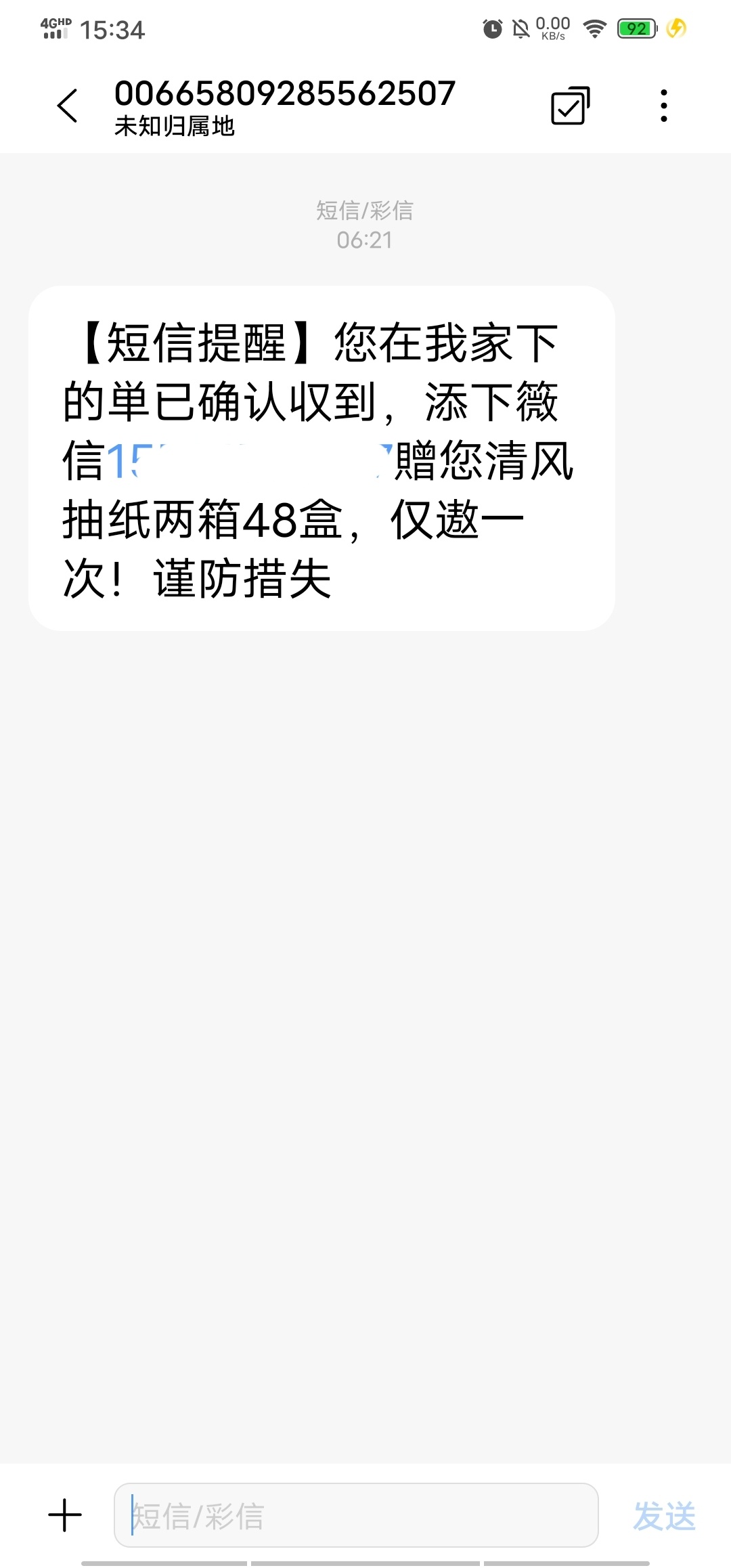 这种能搞得到饭钱不

80 / 作者:巭孬嫑烎烎烎 / 