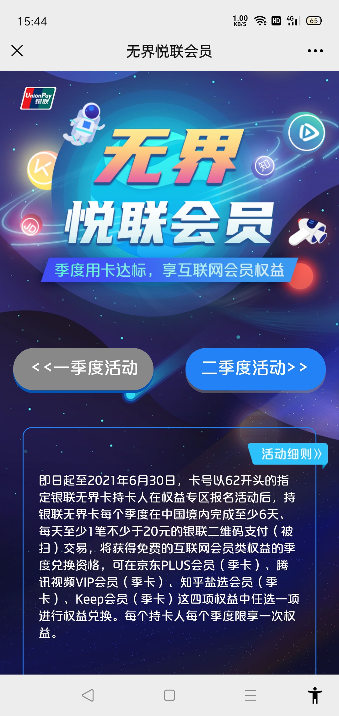 之前撸云闪付无界卡50券的还可以撸这个哈
登录步骤我就不多说哈
店小友扫云闪付付款码89 / 作者:馒头99 / 