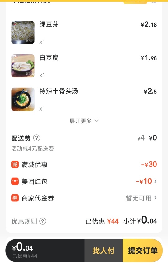 口水餐天天点会不会上门打我

47 / 作者:plmoknijbuhvygc / 