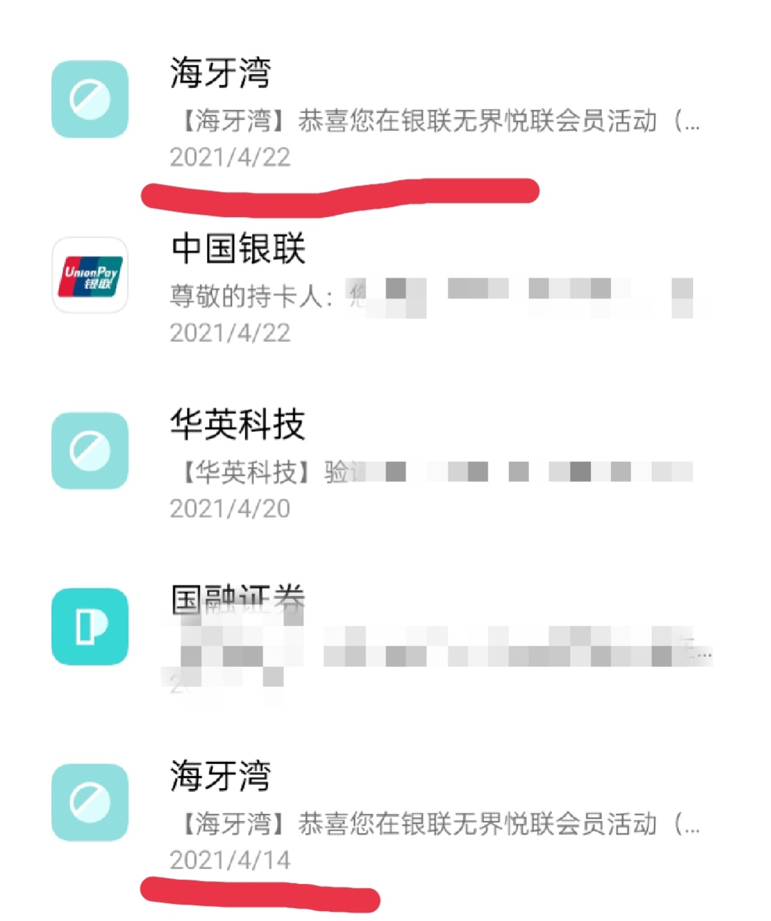之前撸云闪付无界卡50券的还可以撸这个哈
登录步骤我就不多说哈
店小友扫云闪付付款码47 / 作者:SHANGHAI-1- / 