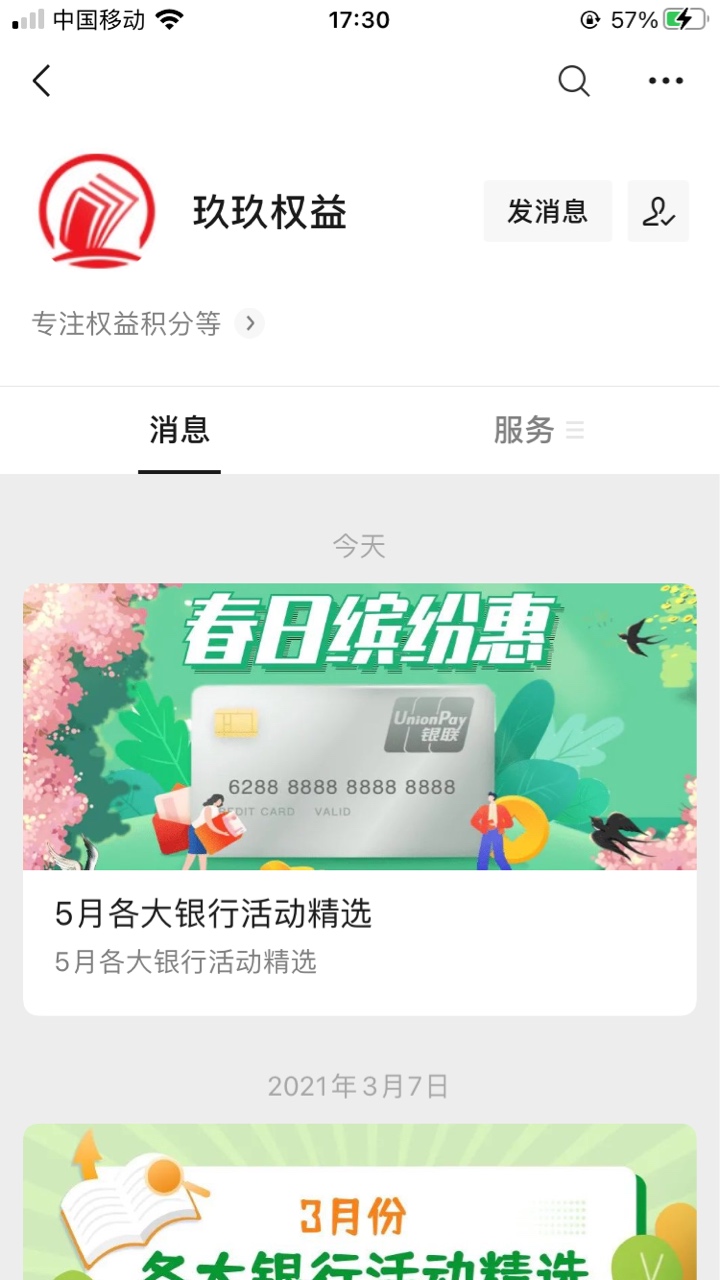 农行刚兑换的肯德基
问下卖过的老哥，寄售链接是这个没错吧？然后它要求上传2开头的卡78 / 作者:名字重要O / 