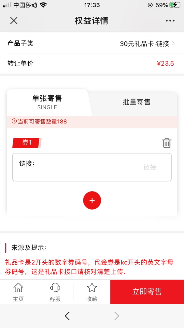 农行刚兑换的肯德基
问下卖过的老哥，寄售链接是这个没错吧？然后它要求上传2开头的卡97 / 作者:名字重要O / 