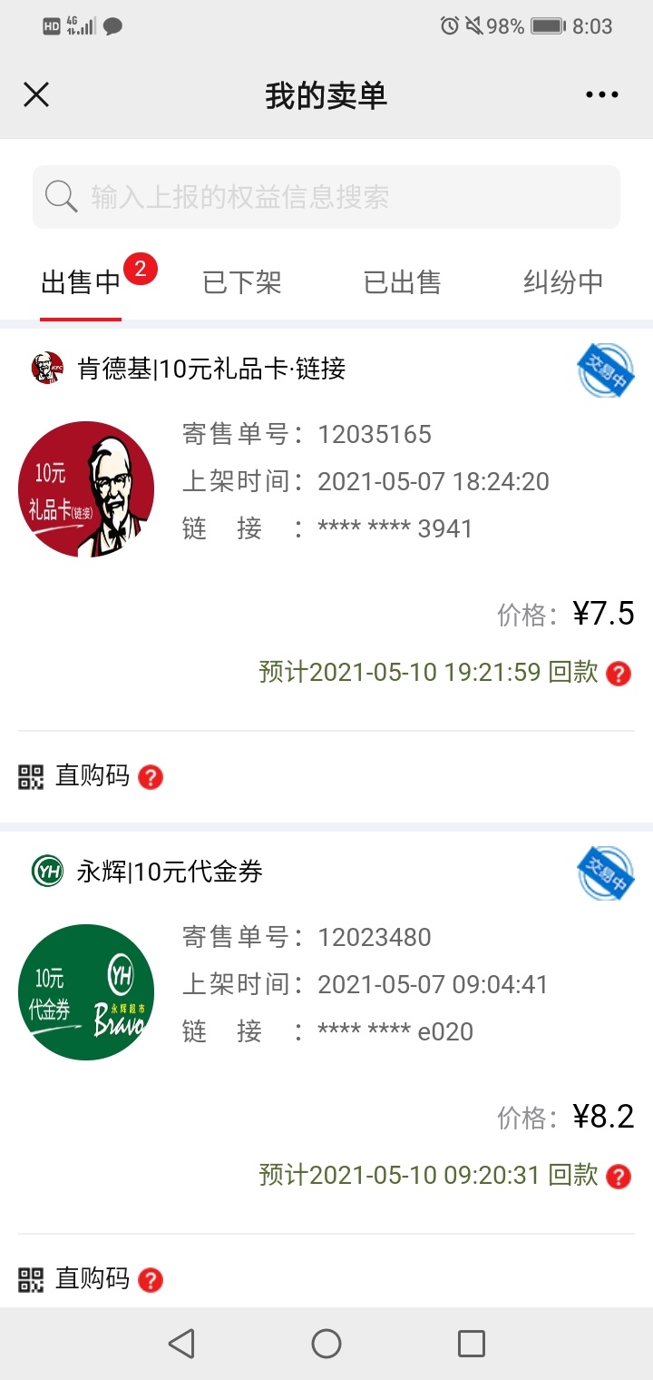 玖玖卖卡从来没见过确认收货，都是等时间到了才自动到账，这些b

89 / 作者:旖旎洛水 / 