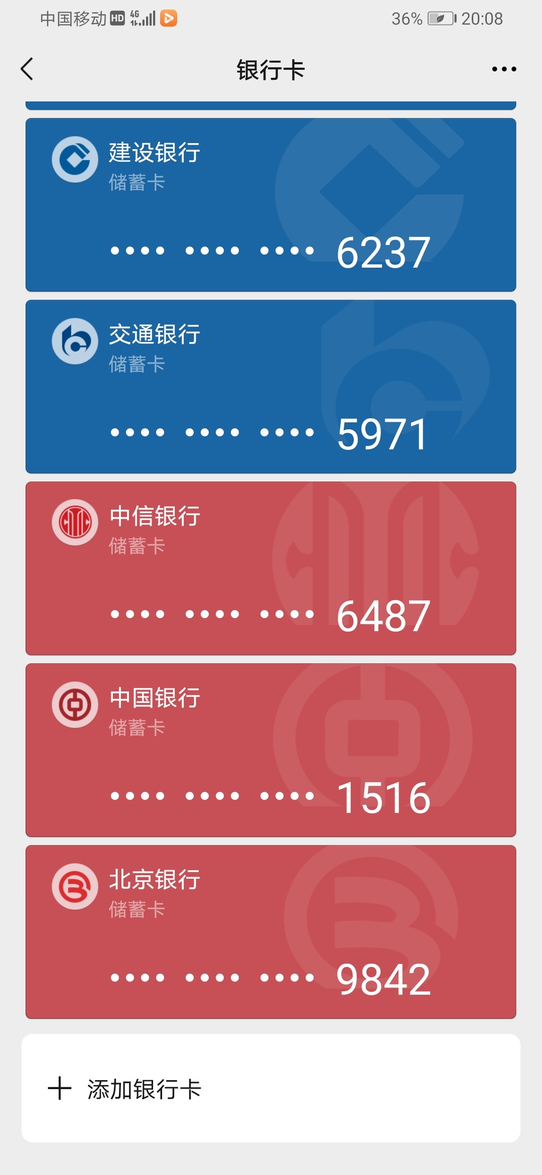 老哥们我想问一下我在应用商店里搜了一个北京银行的app，主要想撸他的立减金，但是开