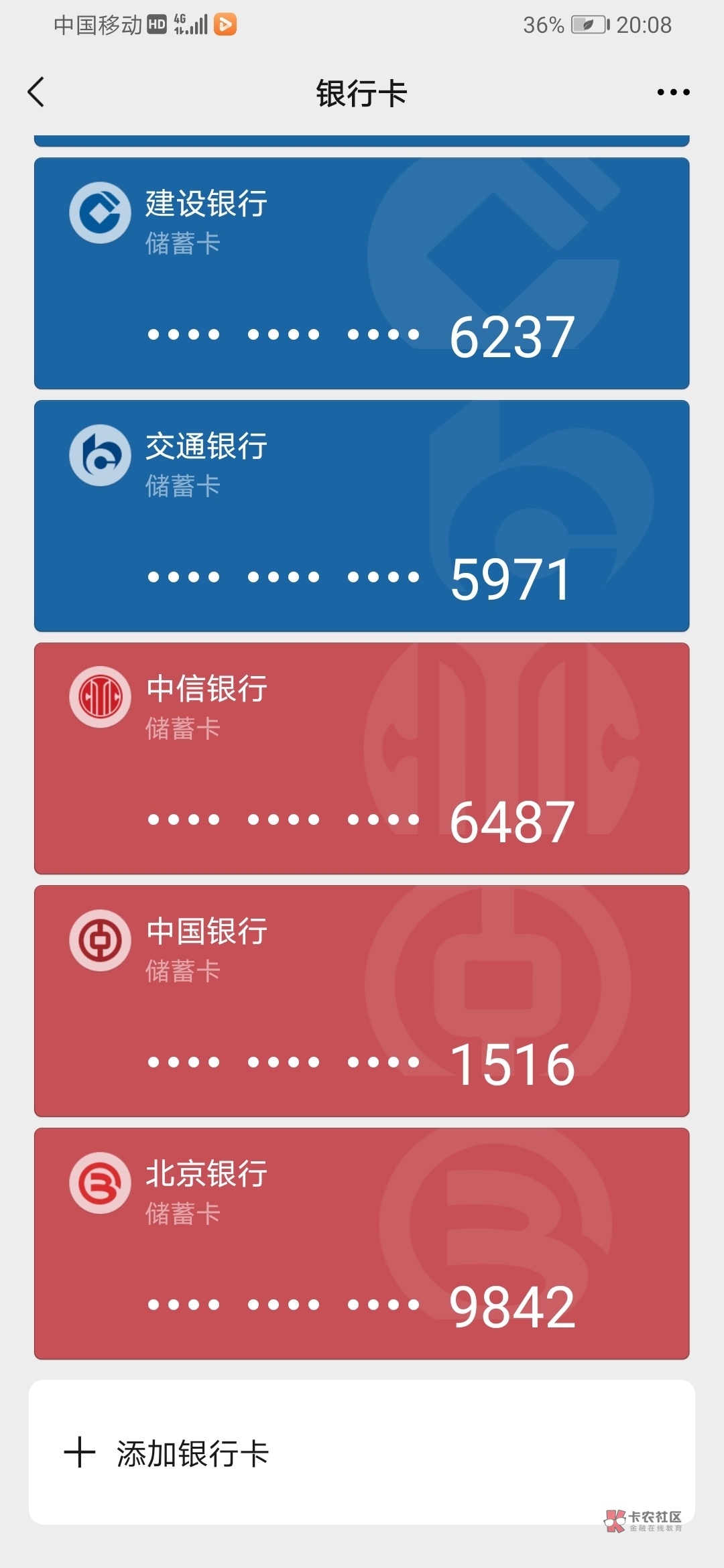 老哥们我想问一下我在应用商店里搜了一个北京银行的app,主要想撸他的立减金,但是开
