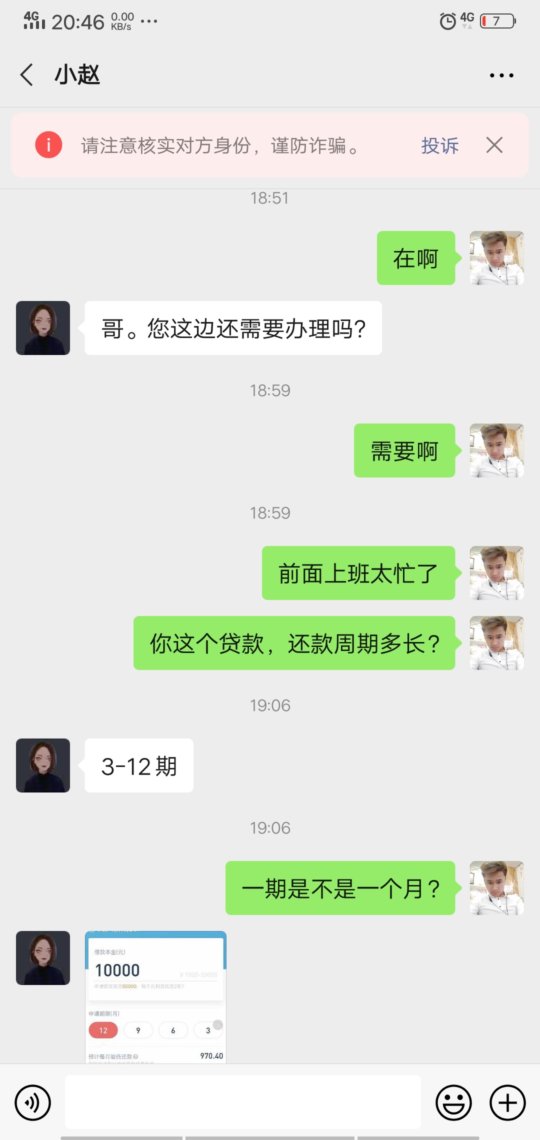 这个是中介吧？靠谱不，不需要前期，说是长沙的一个什么助贷公司的，前面说是豆豆钱的25 / 作者:a钟志 / 