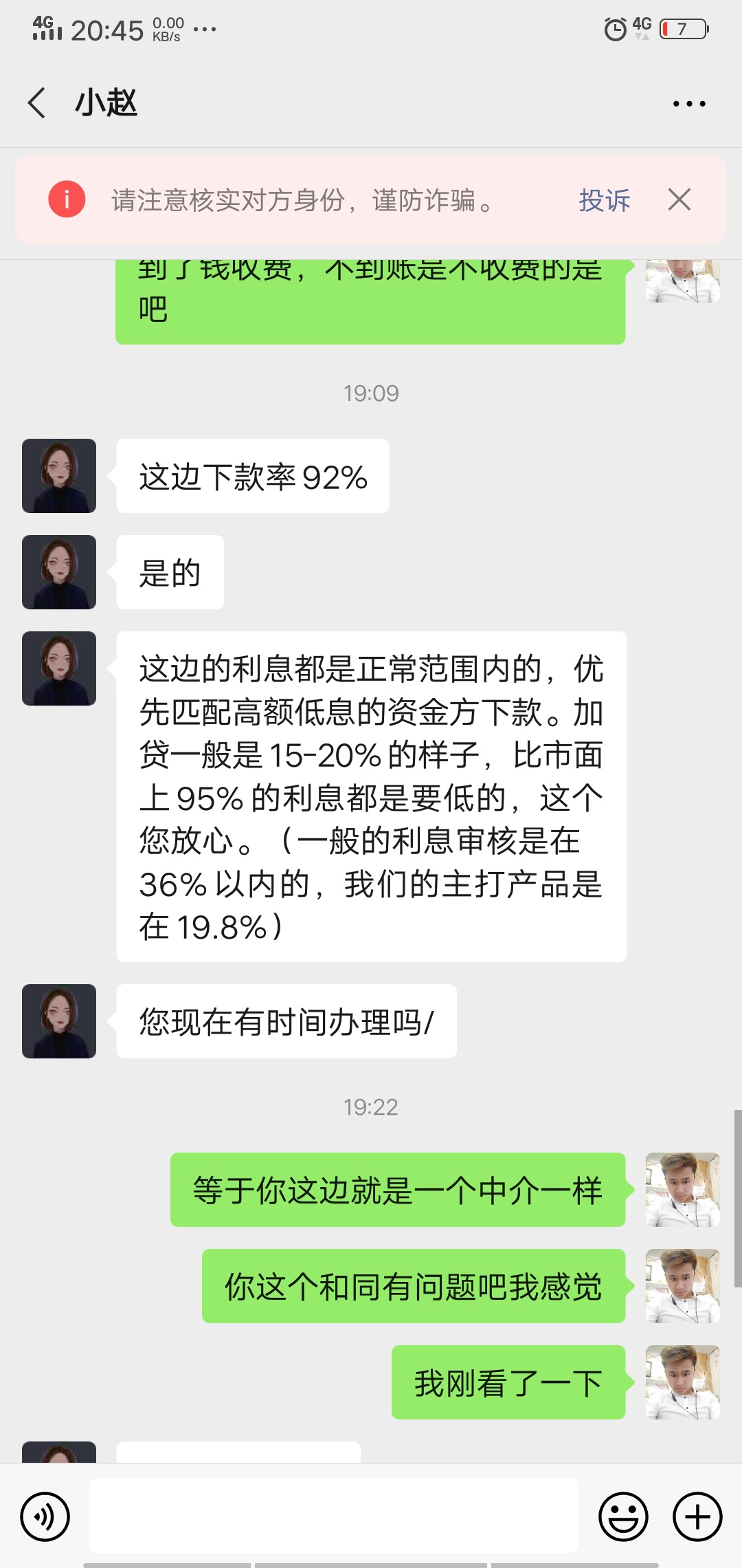 这个是中介吧？靠谱不，不需要前期，说是长沙的一个什么助贷公司的，前面说是豆豆钱的51 / 作者:a钟志 / 