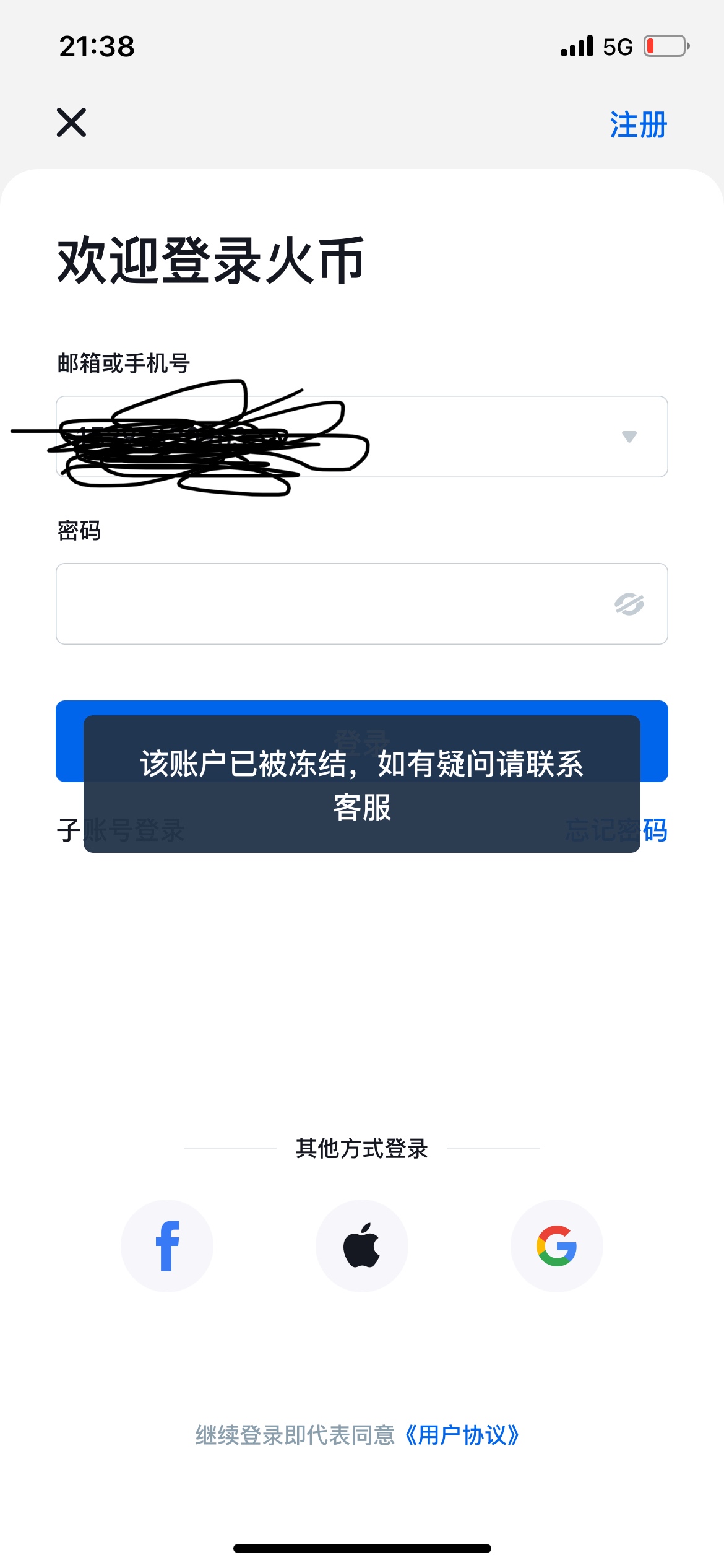 实名解了 账号真的被冻结了 不知道在实名会不会风控

54 / 作者:花bb / 