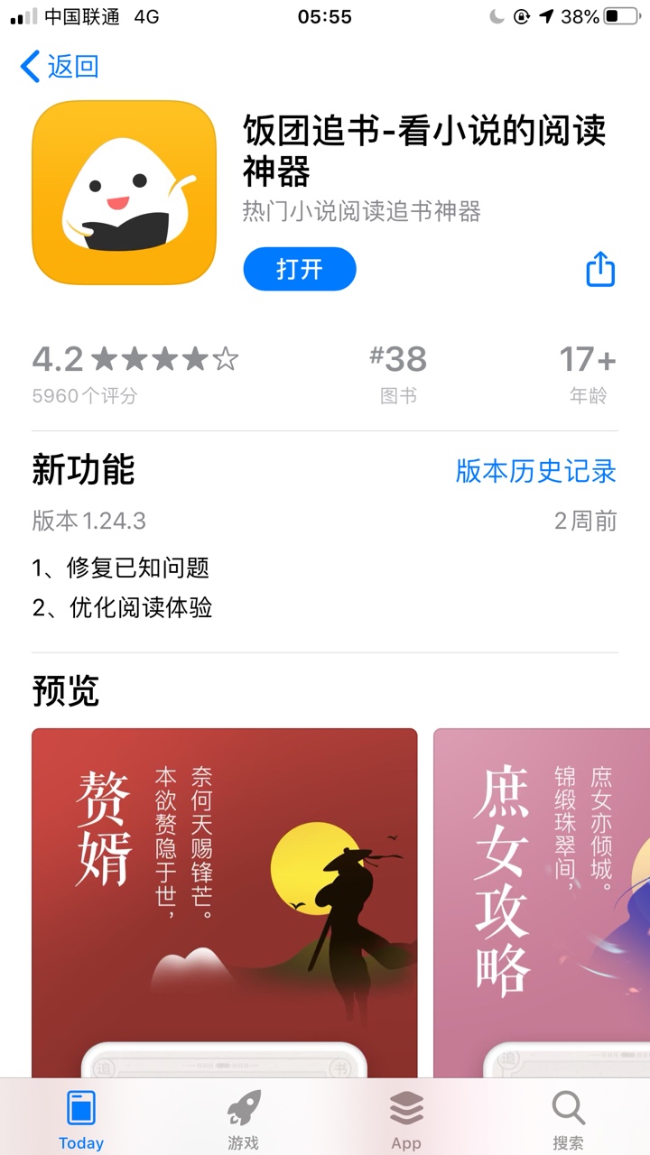 刚看到这个毛 安卓好像叫追书神器免费版 微信授权就可以领0.5 邀请自己小号登录 小号04 / 作者:黑旋风王德发 / 