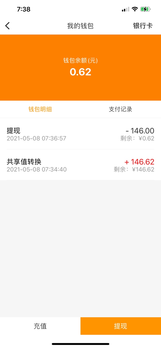 君凤煌app长时间没登录的去下载看看里面有共享值，不够100先充值再提现，白嫖20+毛


98 / 作者:女咯哦摸我摸 / 