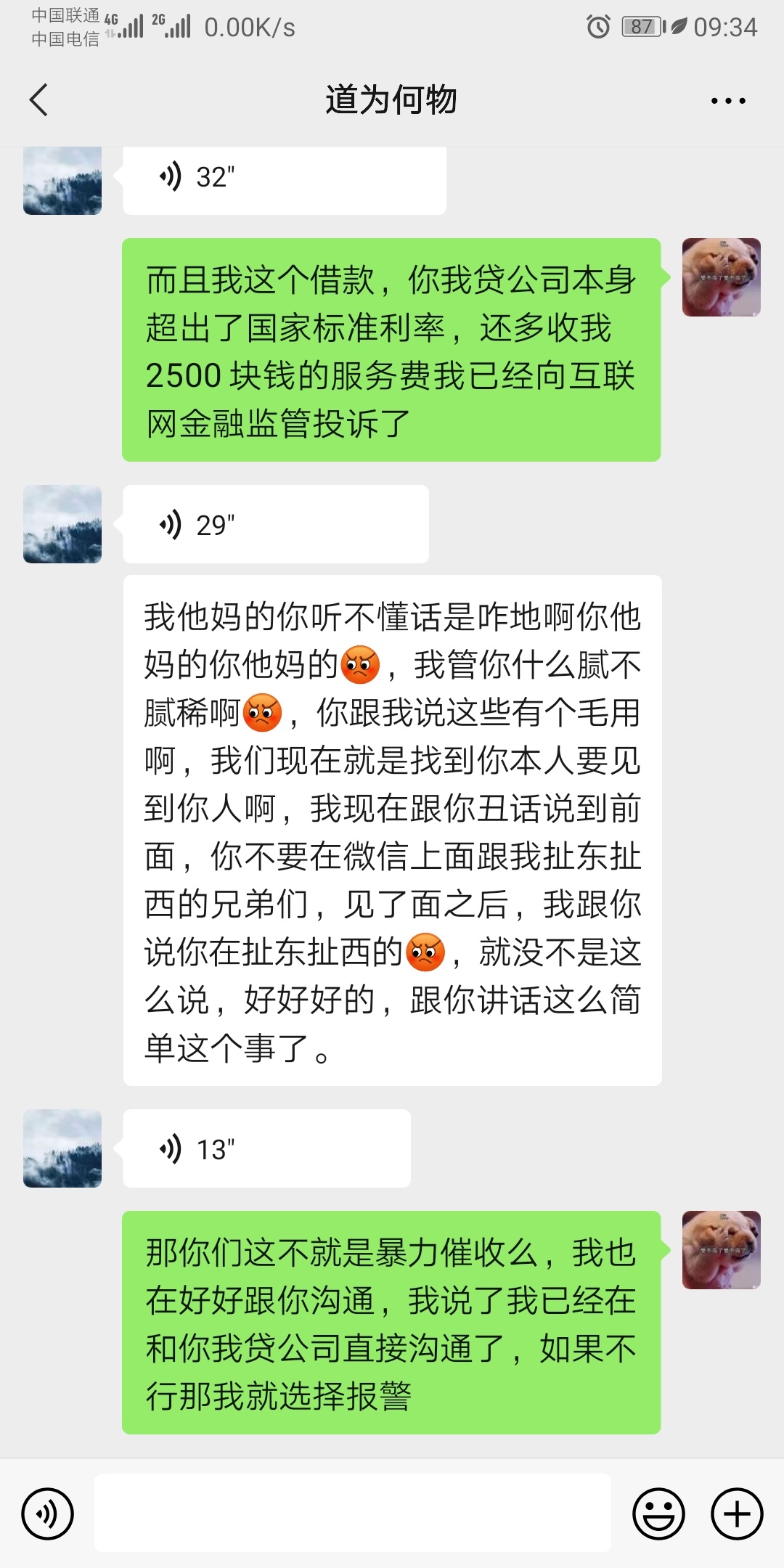 你我贷派遣第三方公司说要下午上门，我已经还了本金加服务费3000左右，现在还差两期我85 / 作者:爱吃猪头面 / 