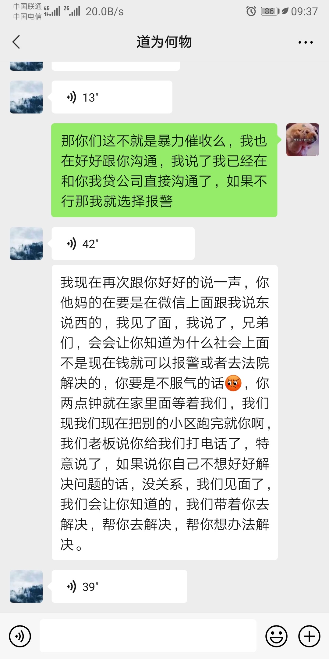 你我贷派遣第三方公司说要下午上门，我已经还了本金加服务费3000左右，现在还差两期我85 / 作者:爱吃猪头面 / 