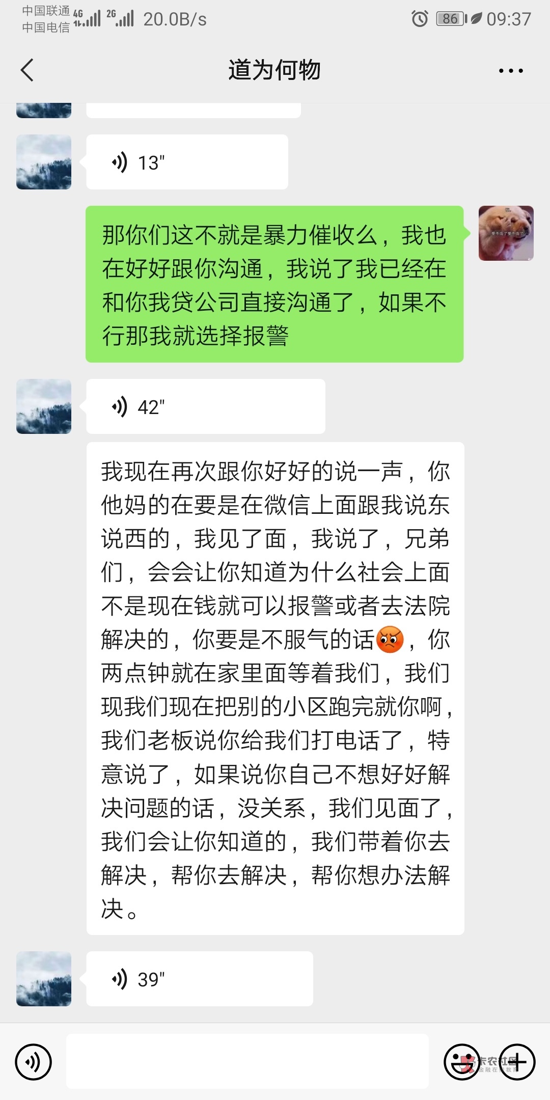 你我贷派遣第三方公司说要下午上门，我已经还了本金加服务费3000左右，现在还差两期我76 / 作者:爱吃猪头面 / 