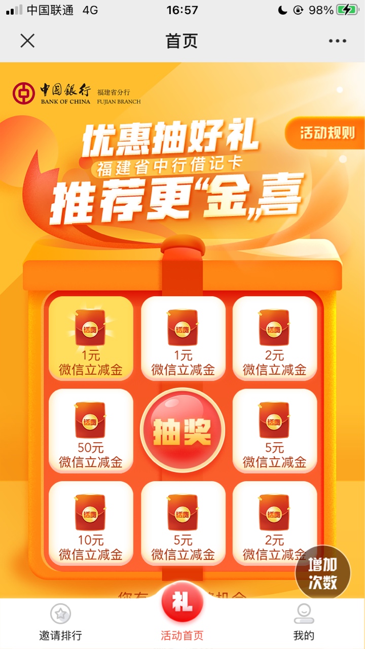 支付一定要用中国银行卡支付


67 / 作者:读取中…… / 