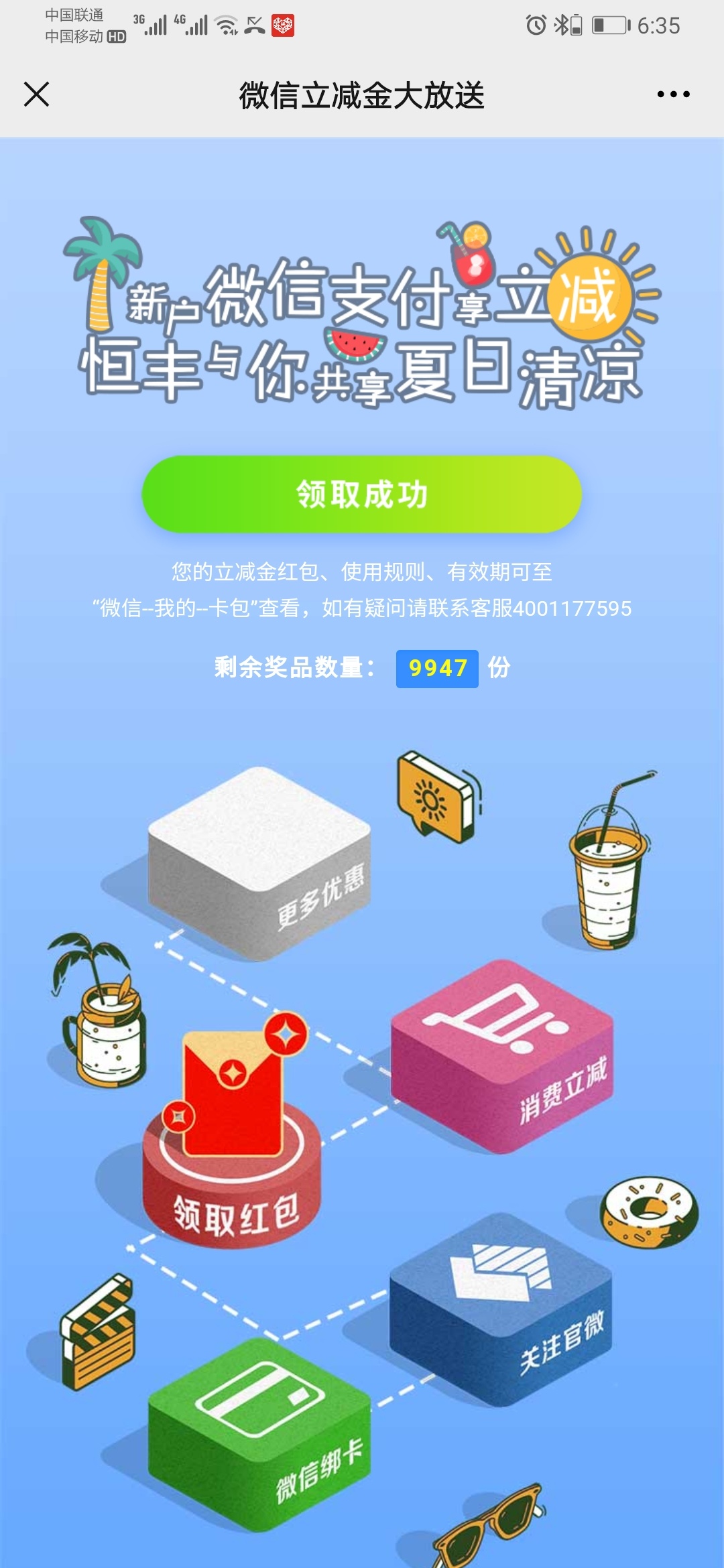 大毛恒丰立减金

75 / 作者:kmkk / 