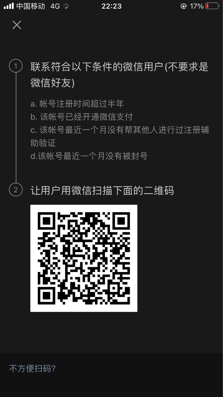 20

6 / 作者:難自渡 / 