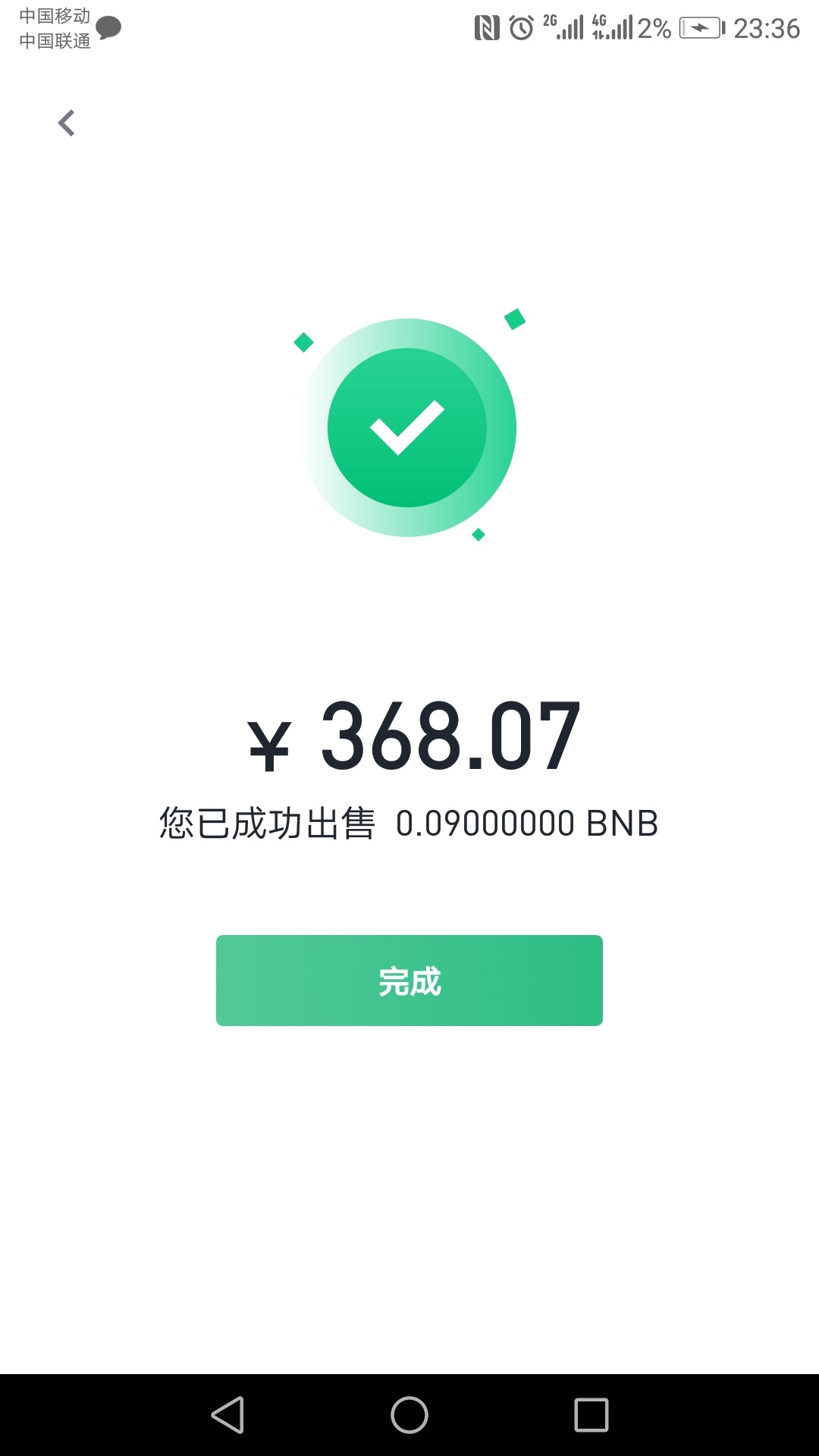 这才是大毛。去年4月份做趣闲赚，币安拉新的活动，送了0.09个币，当时才17块钱，不够84 / 作者:大竹虫 / 