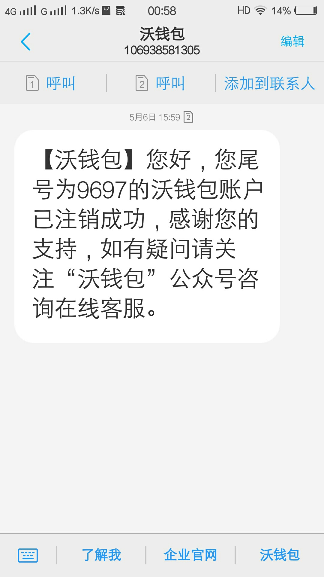 沃钱包，今天放假来搞下，没想到接码失败！明明是165开头的号！



33 / 作者:毛一峰 / 