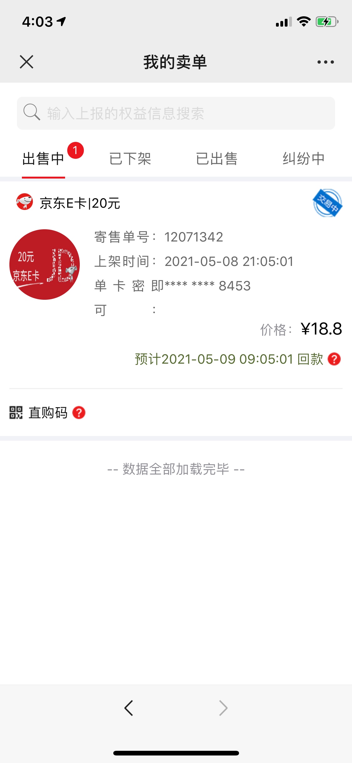 农业银行撸了20

64 / 作者:爸爸爱你们 / 