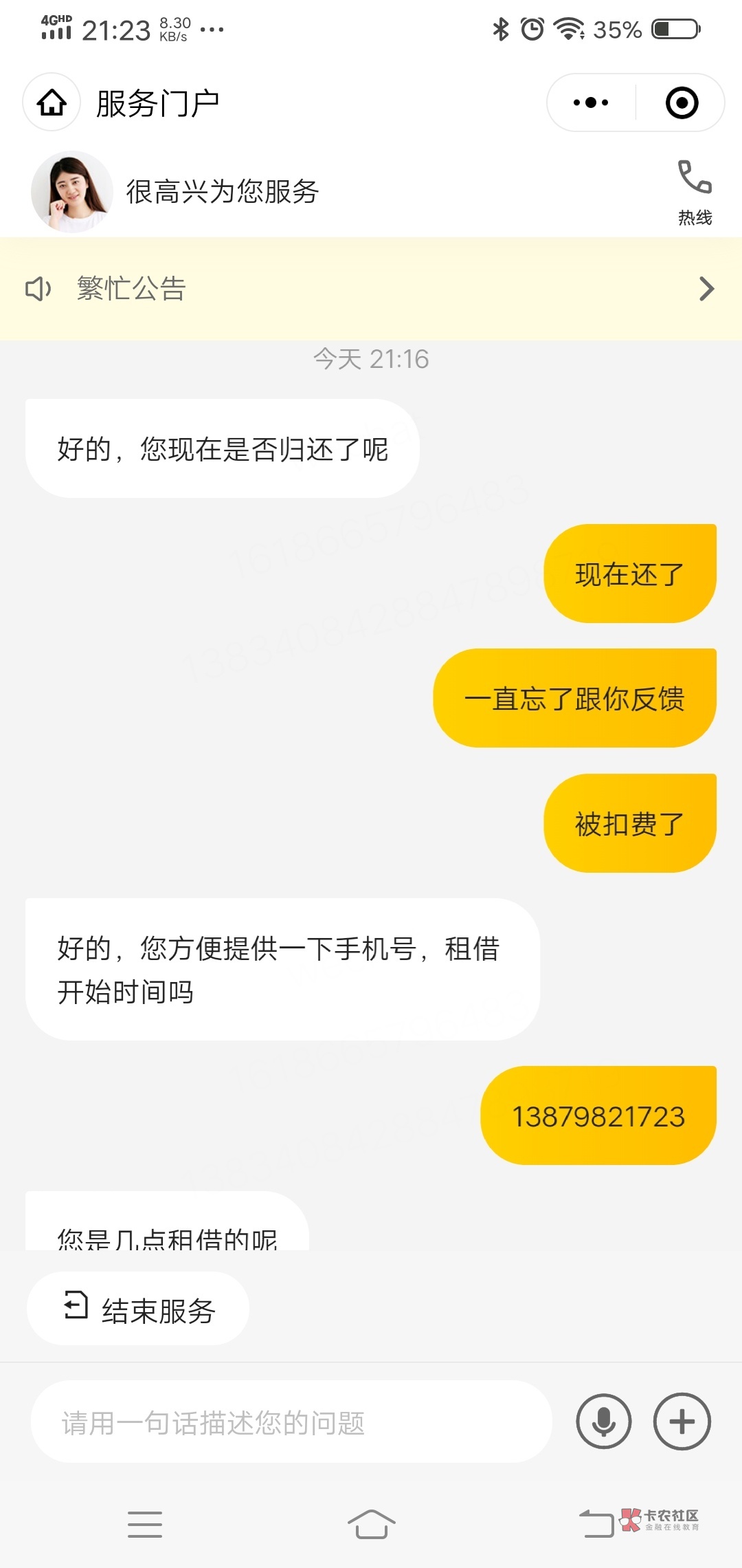 老哥们，撸充电宝，只要被扣费过都能退，你联系客服说商家满了，耽误归还导致扣费，一3 / 作者:随意而安66 / 