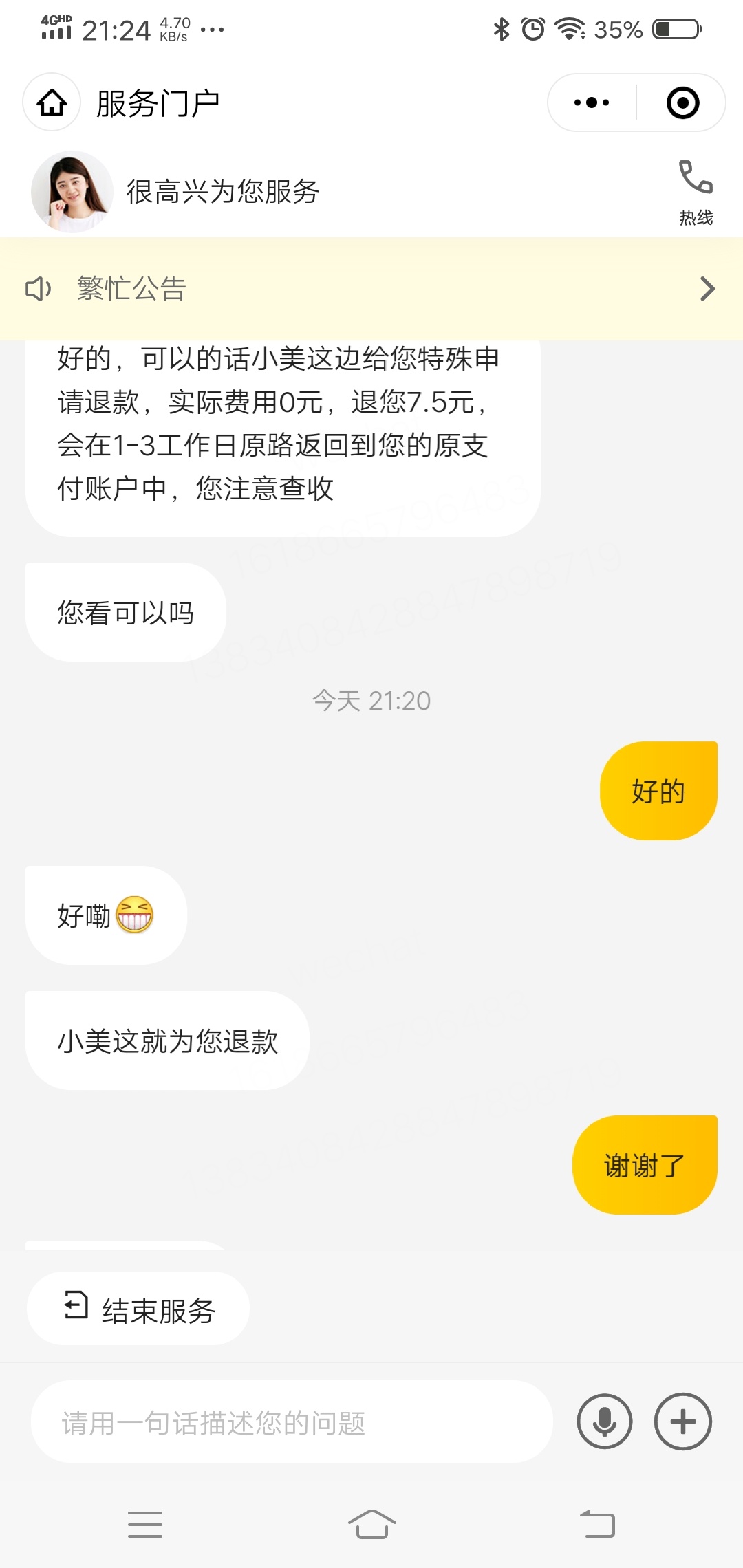 老哥们，撸充电宝，只要被扣费过都能退，你联系客服说商家满了，耽误归还导致扣费，一4 / 作者:随意而安66 / 