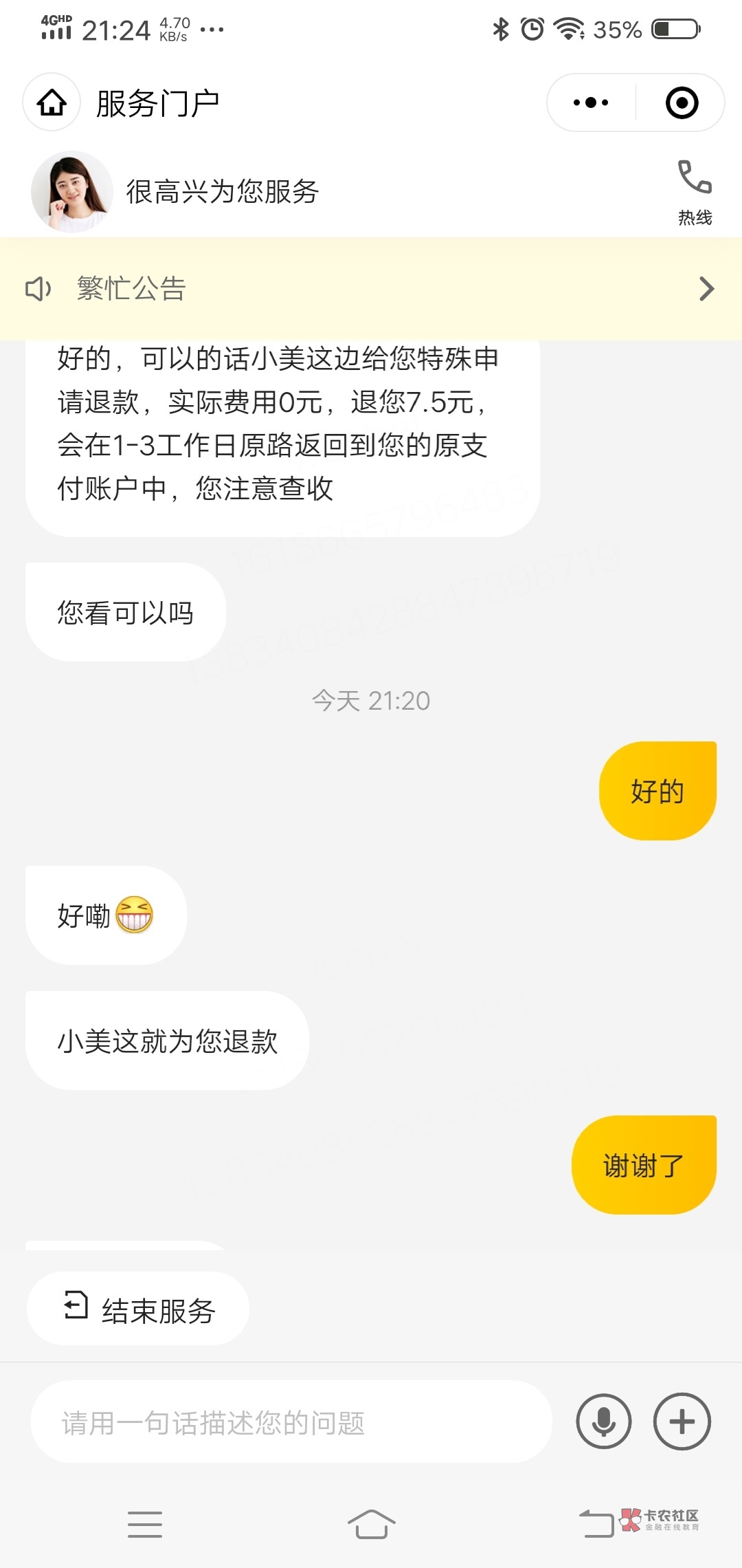 老哥们，撸充电宝，只要被扣费过都能退，你联系客服说商家满了，耽误归还导致扣费，一52 / 作者:随意而安66 / 