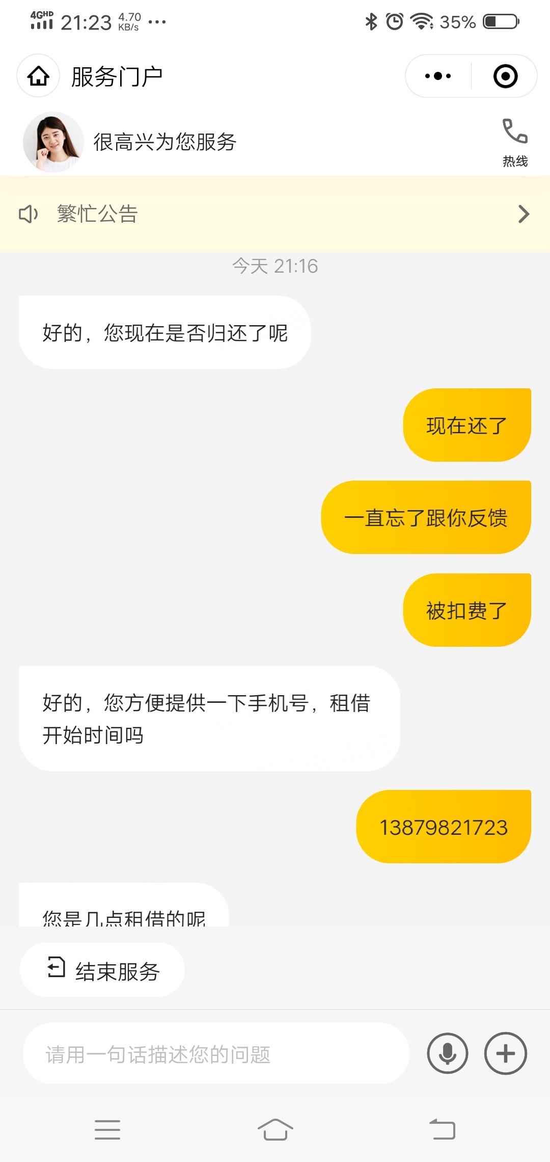 老哥们，撸充电宝，只要被扣费过都能退，你联系客服说商家满了，耽误归还导致扣费，一0 / 作者:随意而安66 / 