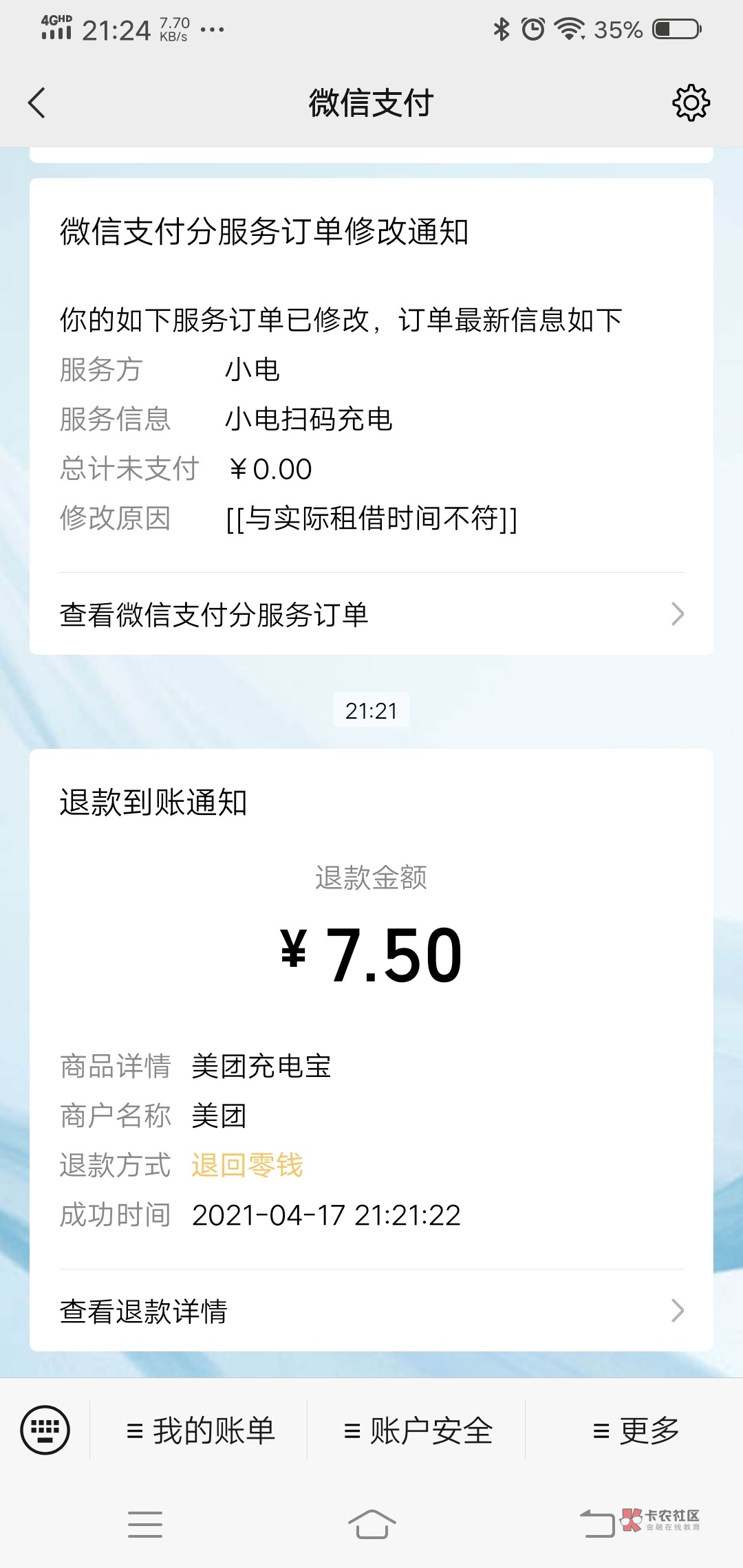 老哥们，撸充电宝，只要被扣费过都能退，你联系客服说商家满了，耽误归还导致扣费，一34 / 作者:随意而安66 / 