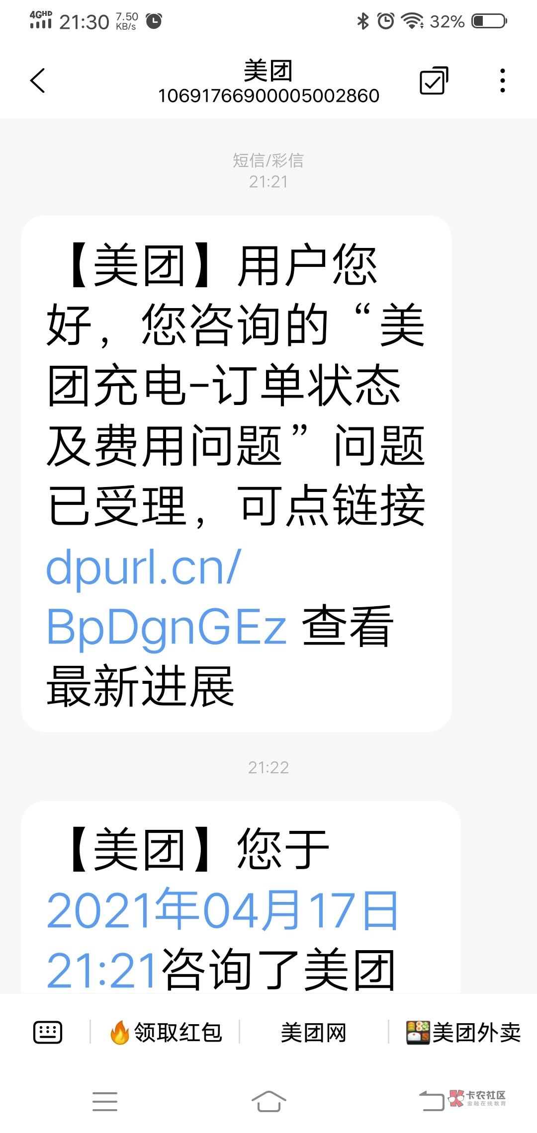 老哥们，撸充电宝，只要被扣费过都能退，你联系客服说商家满了，耽误归还导致扣费，一24 / 作者:随意而安66 / 