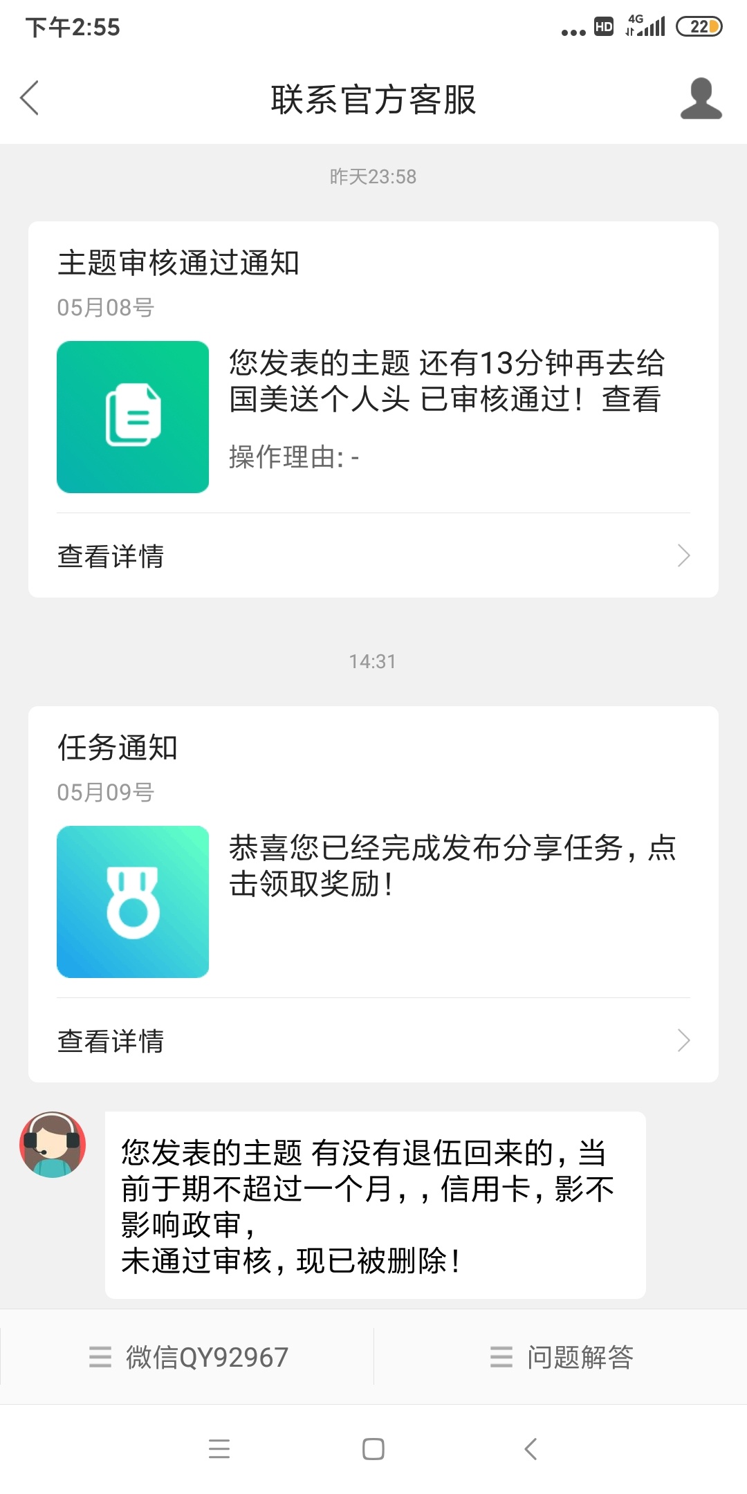 管理我这哪又惹你了？

25 / 作者:加油老哥们 / 